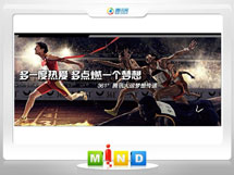 福泉361度——腾讯大运会梦想传递